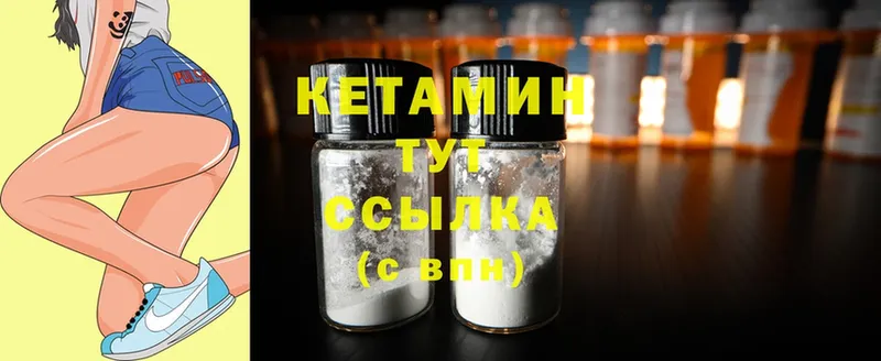 КЕТАМИН ketamine  Буй 